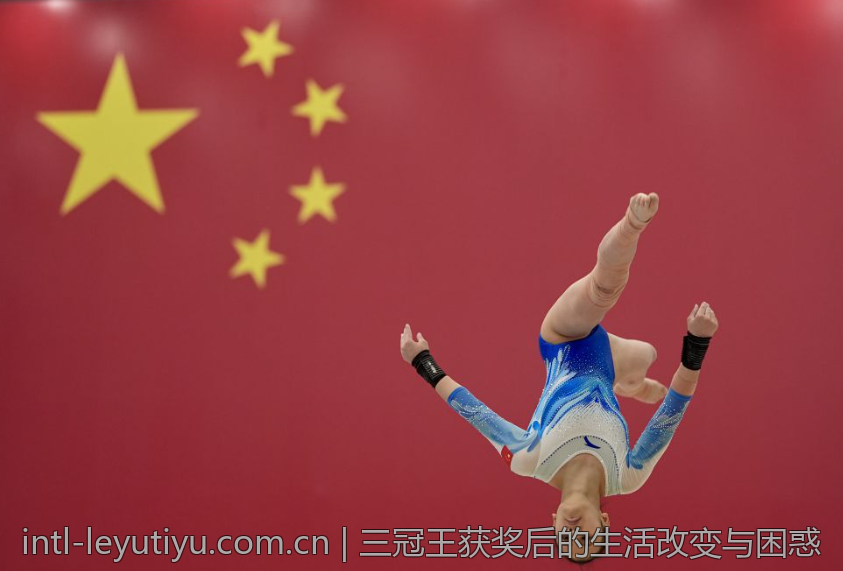 三冠王获奖后的生活改变与困惑