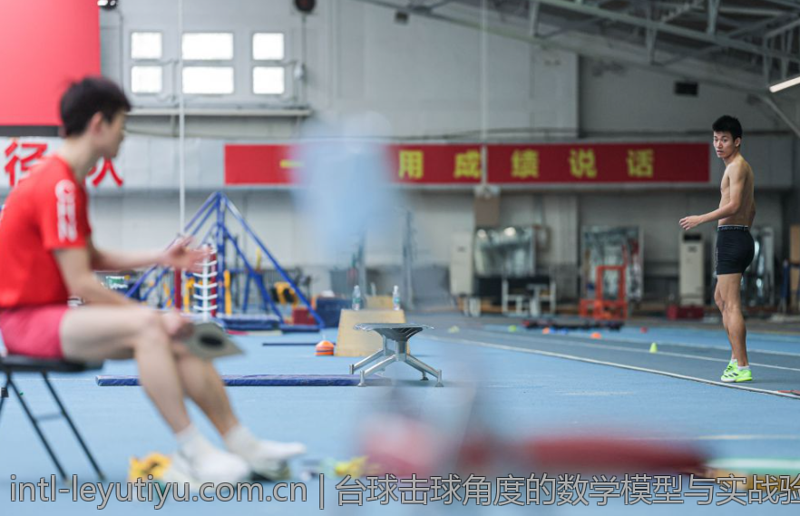 台球击球角度的数学模型与实战验证
