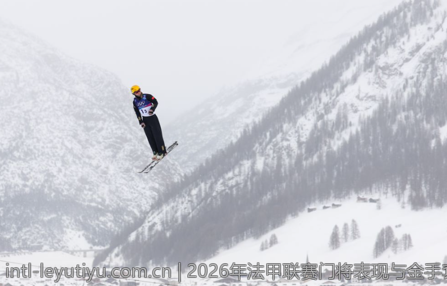 2026年法甲联赛门将表现与金手套奖评选标准概述
