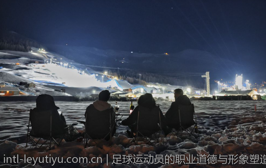 足球运动员的职业道德与形象塑造